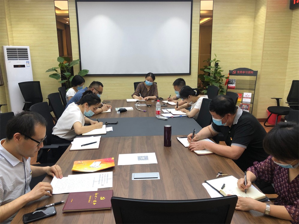 西安院行管支部召开2020年二季度党员大会(图2)