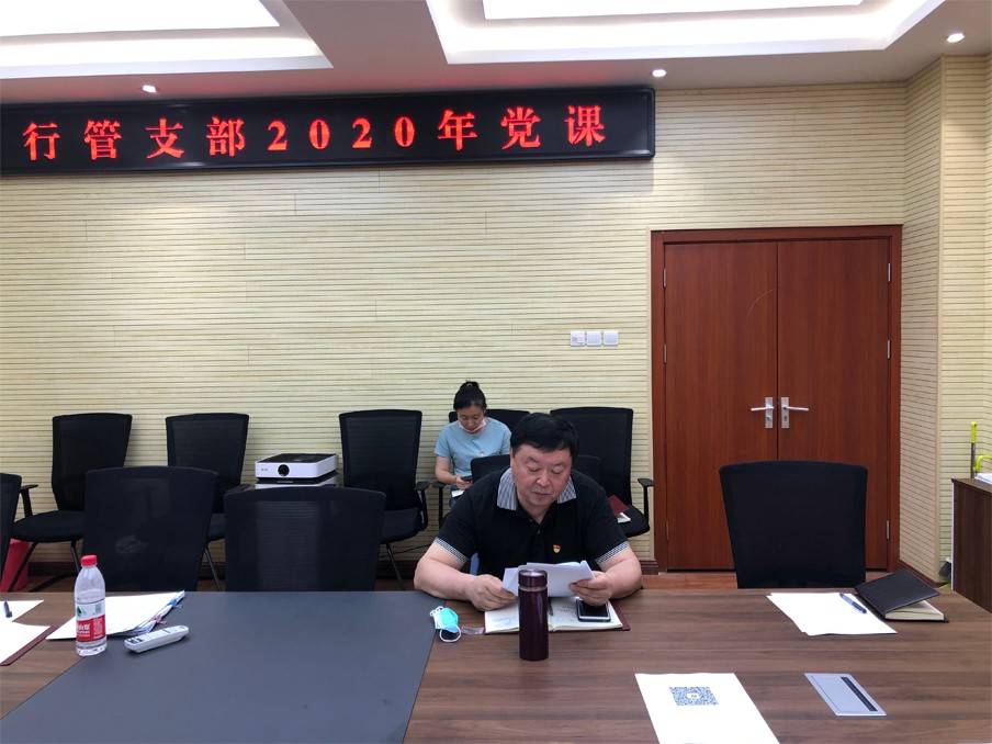 西安院行管支部开展党课学习(图2)