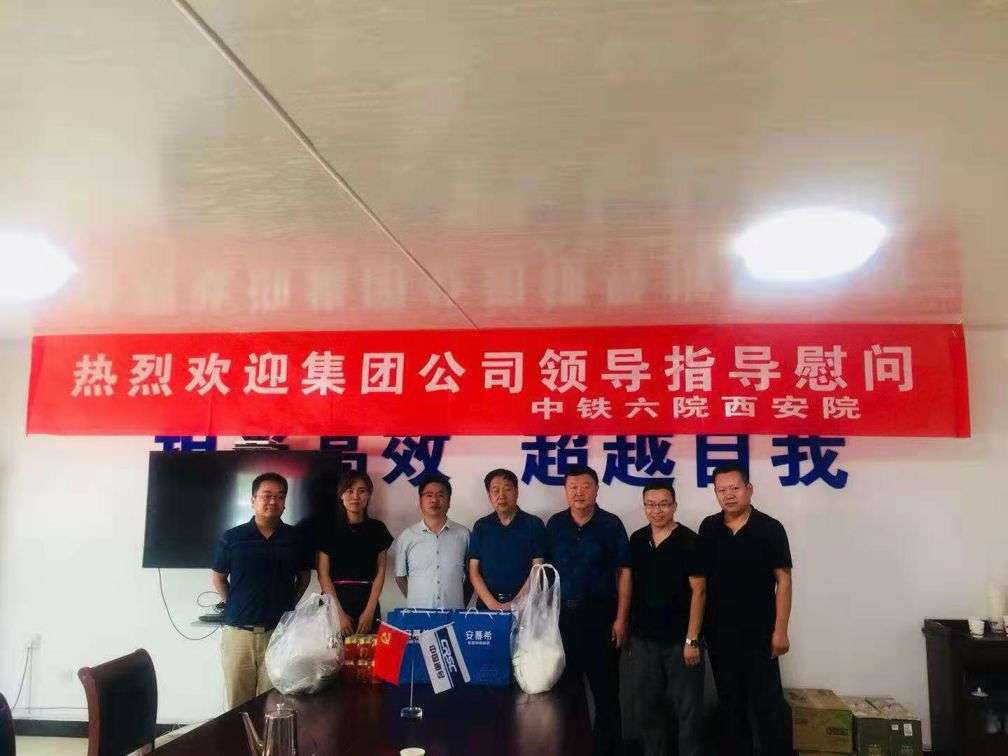 中铁六院集团公司工会开展夏送清凉活动——慰问西安院EPC项目部一线员工(图2) 中铁六院集团公司工会开展夏送清凉活动——慰问西安院EPC项目部一线员工(图2)