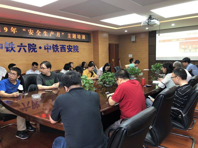 中铁西安院城建院积极开展“安全生产月”活动(图2)