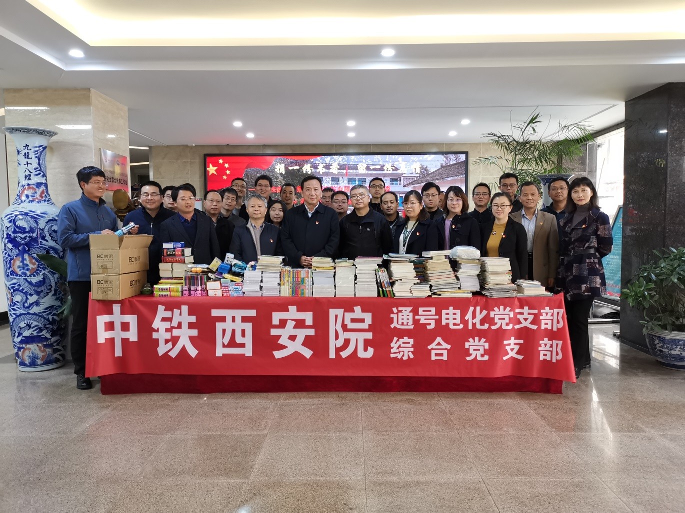 捐一份书香、留一份真情 ——西安院通号电化党支部、综合党支部开展志愿者服务活动(图2) 捐一份书香、留一份真情 ——西安院通号电化党支部、综合党支部开展志愿者服务活动(图2)