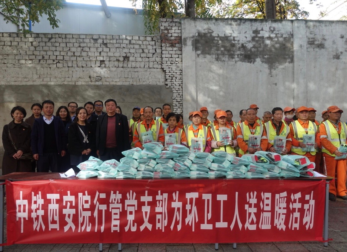 中铁西安院行管党支部开展志愿者服务活动(图3) 中铁西安院行管党支部开展志愿者服务活动(图3)
