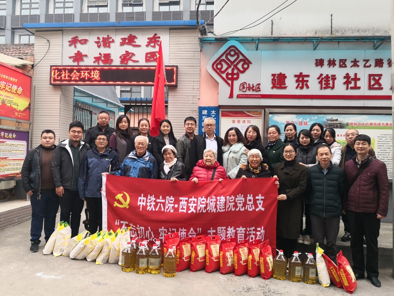 中铁西安院城建院党总支与西安市碑林区建东街社区党委联合开展党建活动(图1)