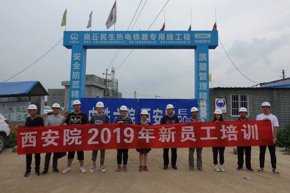 中铁西安院组织2019年新入职员工培训及导师带徒签订仪式(图6)