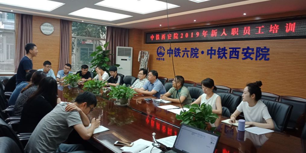 中铁西安院组织2019年新入职员工培训及导师带徒签订仪式(图1)