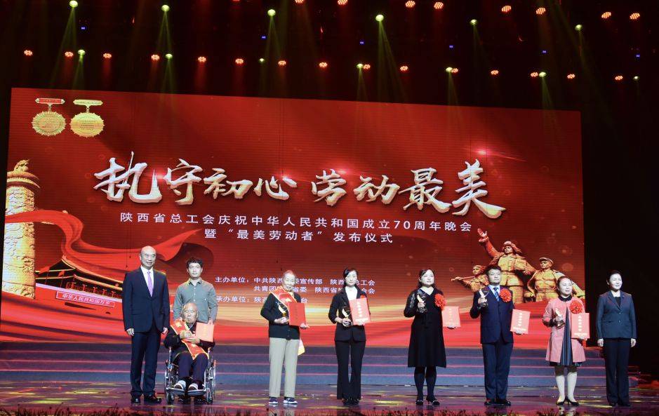 白淑萱参加最美劳动者——“新中国成立以来陕西最具影响的劳动模范”颁奖典礼(图1) 白淑萱参加最美劳动者——“新中国成立以来陕西最具影响的劳动模范”颁奖典礼(图1)