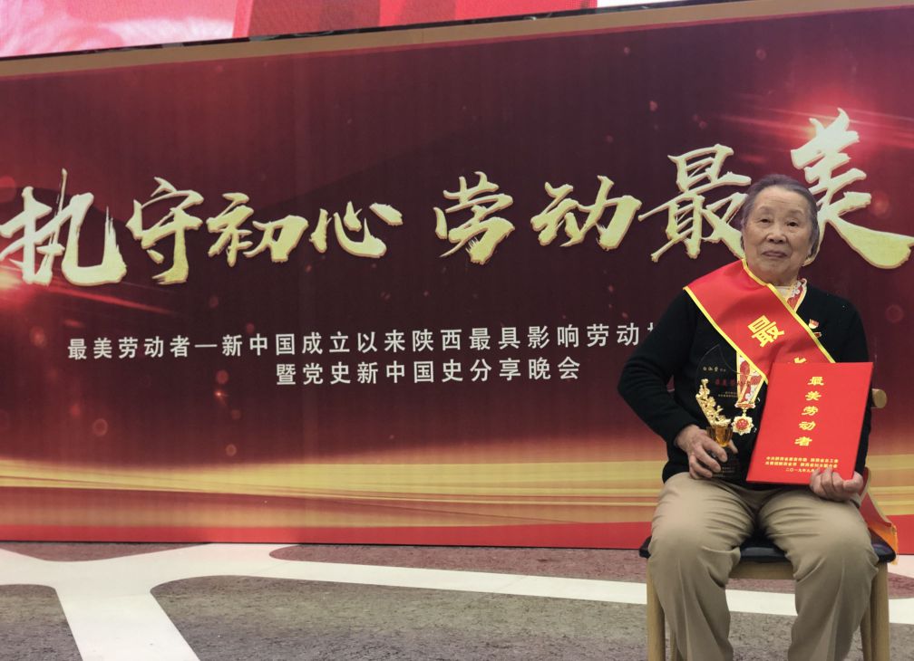 白淑萱参加最美劳动者——“新中国成立以来陕西最具影响的劳动模范”颁奖典礼(图4) 白淑萱参加最美劳动者——“新中国成立以来陕西最具影响的劳动模范”颁奖典礼(图4)