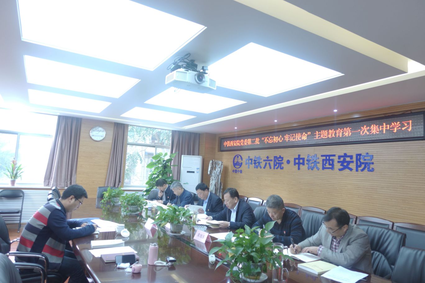 中铁西安院党委开展第二批“不忘初心、牢记使命”主题教育第一次集中学习研讨(图1)