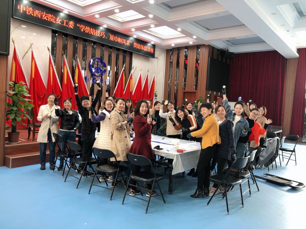 中铁西安院女工委举办“学烘焙技巧、展巾帼风采”烘焙体验培训(图4) 中铁西安院女工委举办“学烘焙技巧、展巾帼风采”烘焙体验培训(图4)