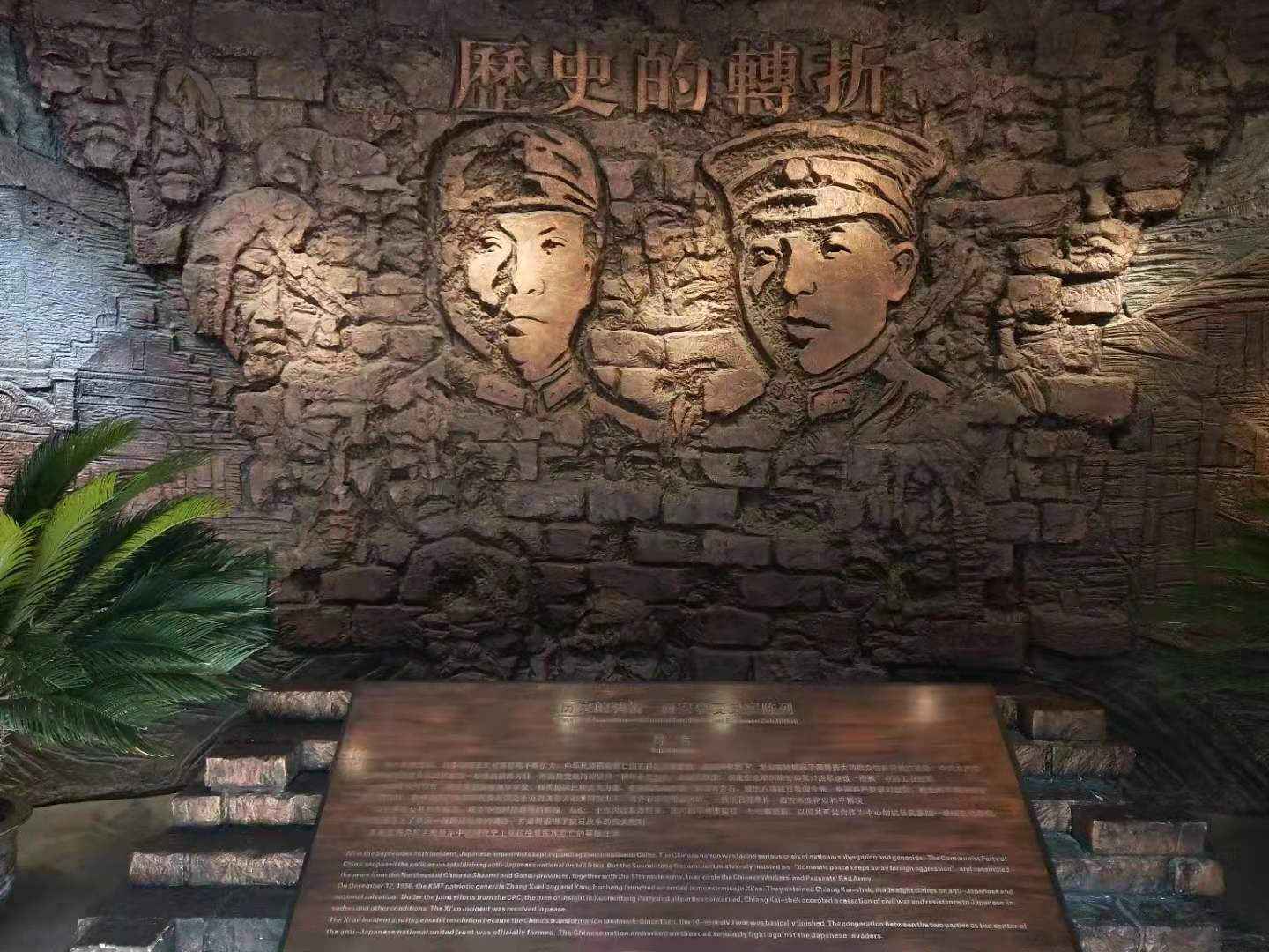 感受赤诚之心，体会民族大义——铁路交通党支部参观西安事变纪念馆(图2)