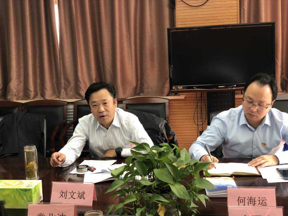 西安院召开2019年领导班子专题民主生活会(图2)