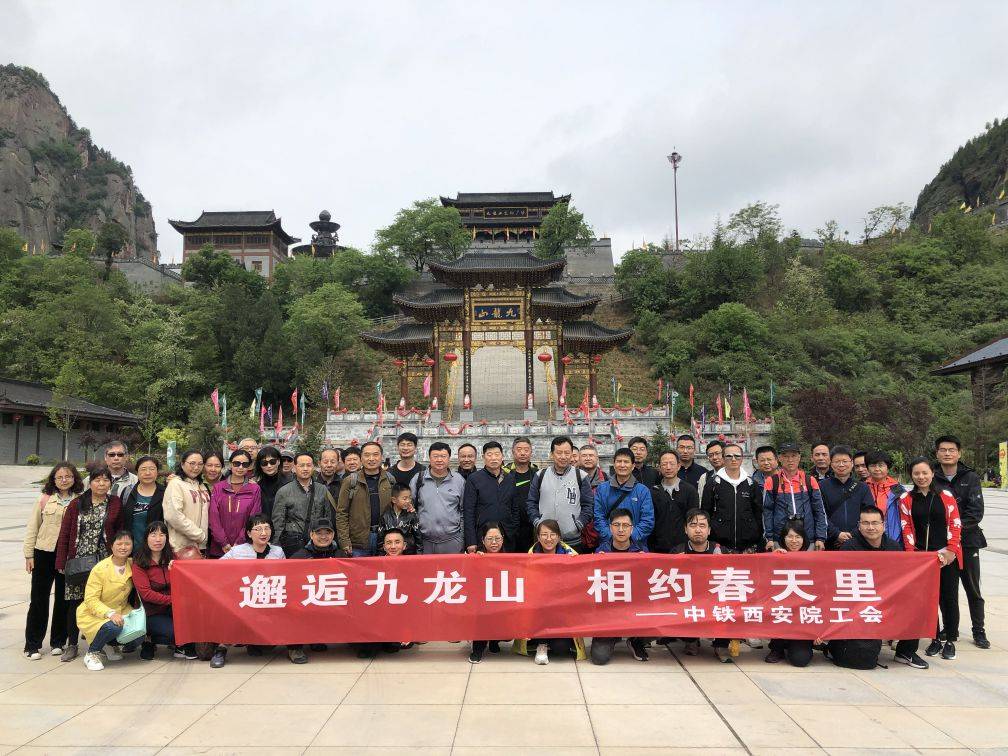 中铁西安院工会举行“邂逅九龙山 相约春天里”主题活动(图1)
