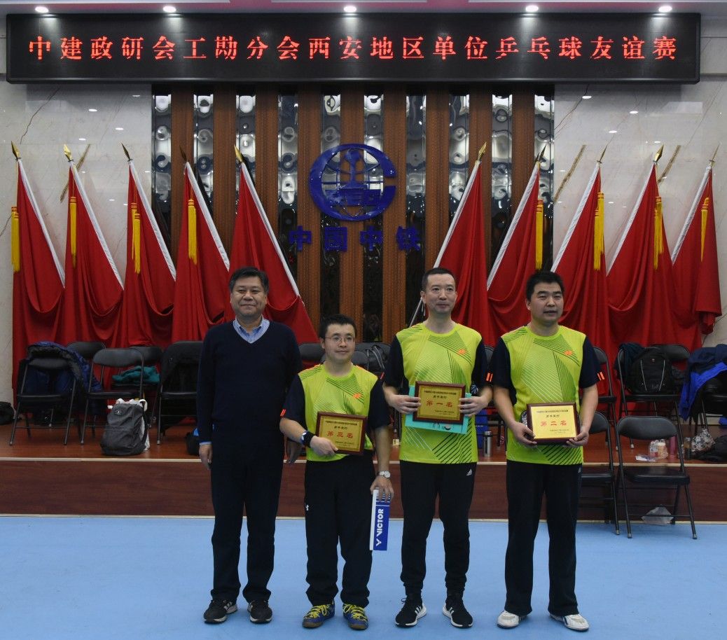 中建政研会工勘分会举办西安地区乒乓球友谊赛(图3) 中建政研会工勘分会举办西安地区乒乓球友谊赛(图3)