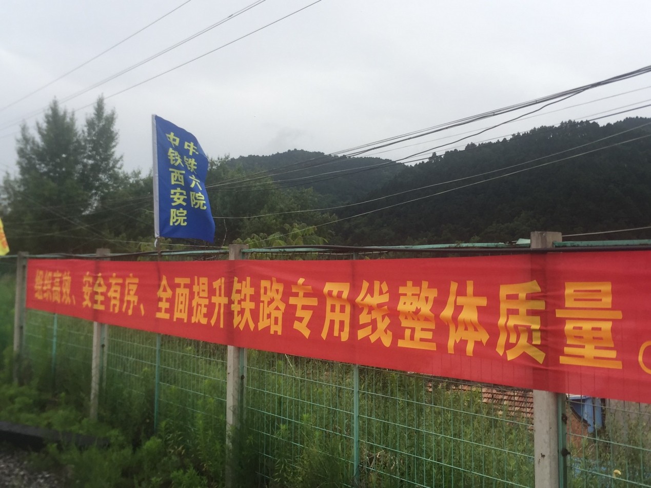 “抗疫情、保增长、大干20天”确保运煤线按期开通——崔家沟煤矿铁路专用线维修工程EPC纪实报道(图4)