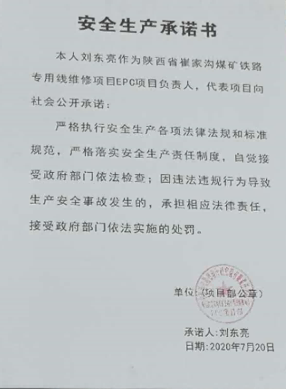 西安院大力开展《安全生产承诺制》落实工作(图5)