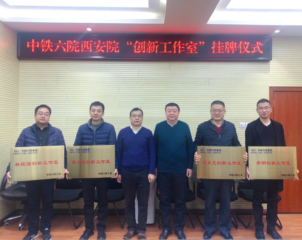 中铁西安院工会举行“创新工作室”授牌仪式(图2)