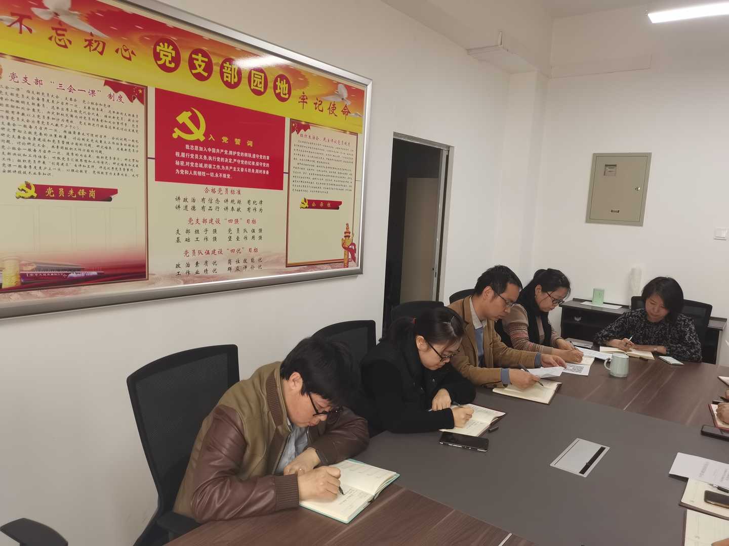 通号电化党支部召开一季度一季度支部党员大会暨支部党组织生活会和开展民主评议党员(图1)