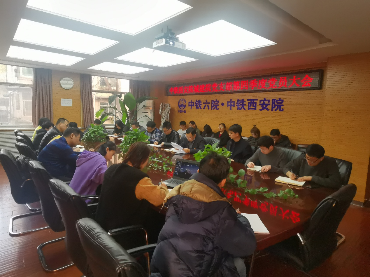 中铁西安院各基层党支部深入学习贯彻党的十九届六中全会精神(图8)