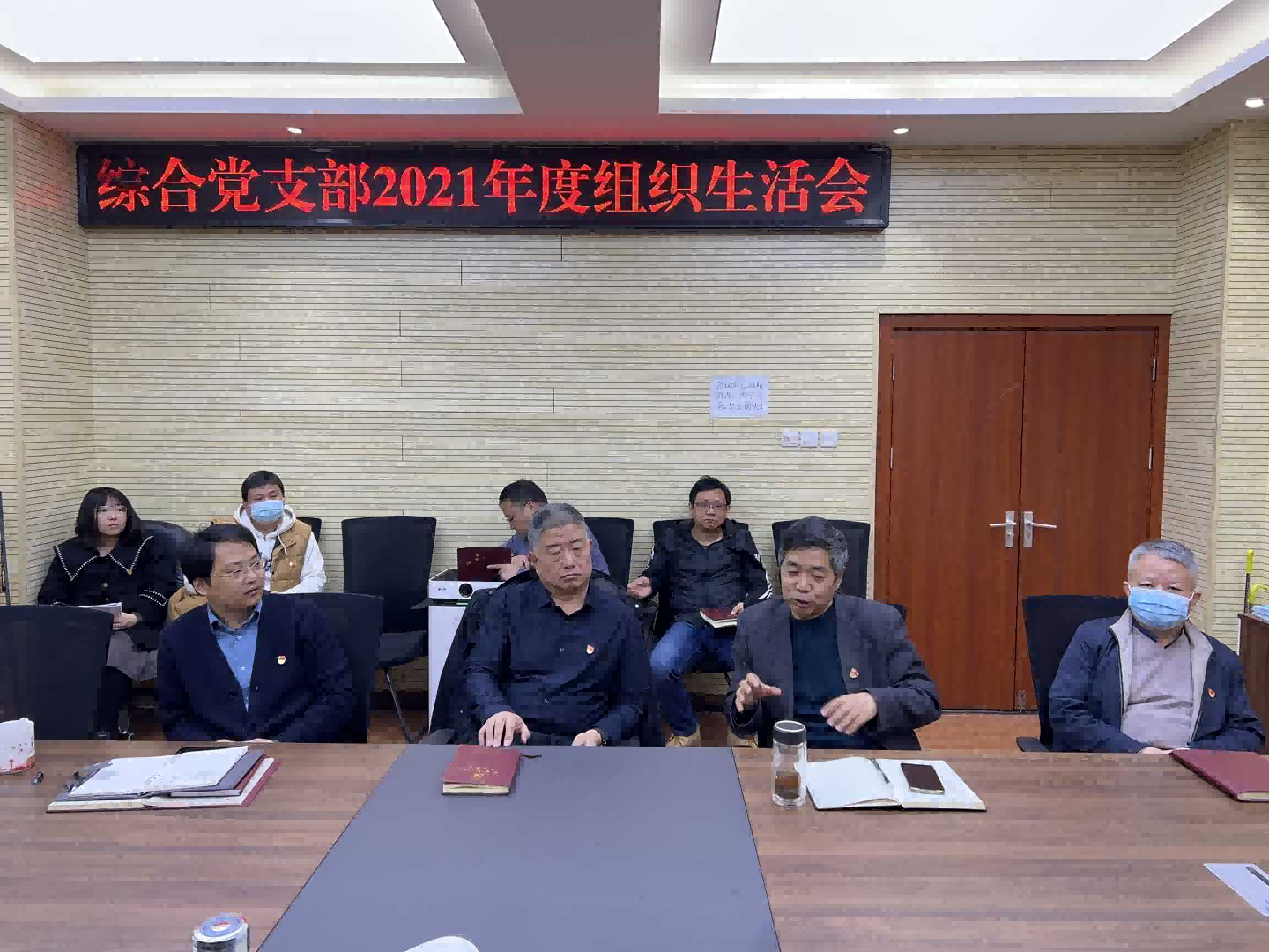 西安院各基层党支部召开2021年度组织生活会  暨民主评议党员(图2)