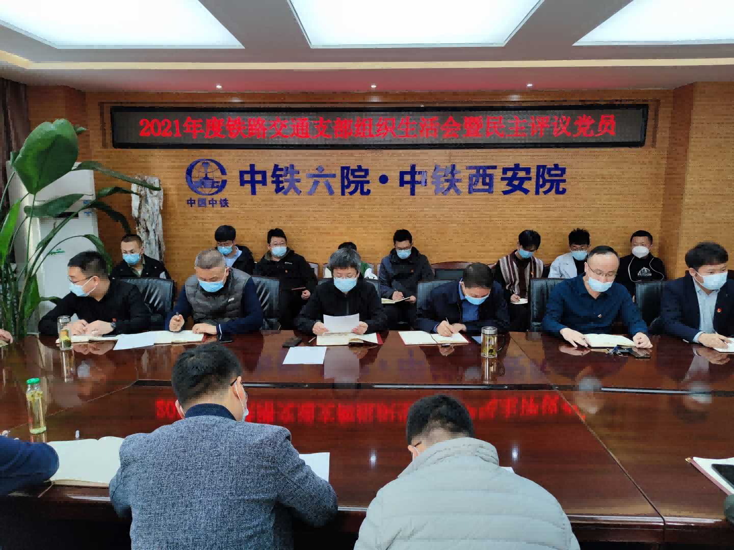 西安院各基层党支部召开2021年度组织生活会  暨民主评议党员(图3)