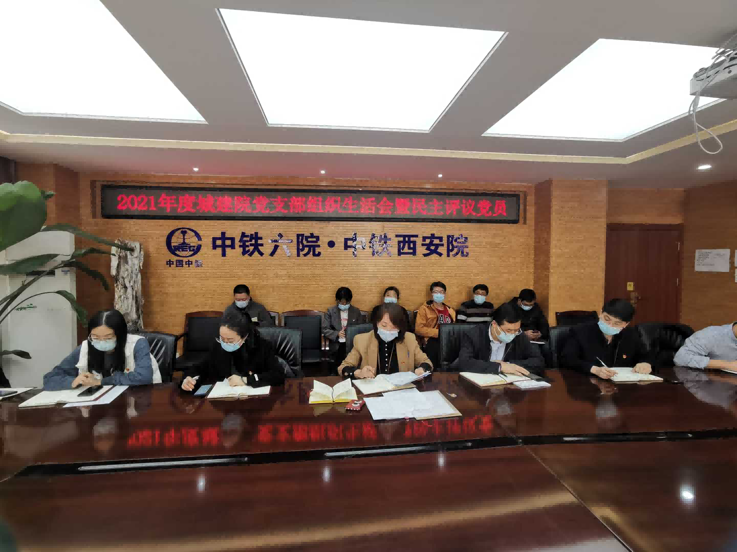 西安院各基层党支部召开2021年度组织生活会  暨民主评议党员(图4)