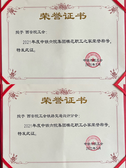 铁路之“家”(图1)
