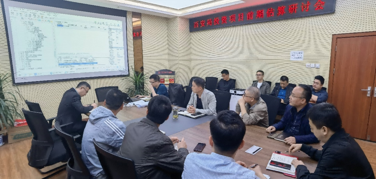 工程经济部组织召开质量提升研讨会(图1)