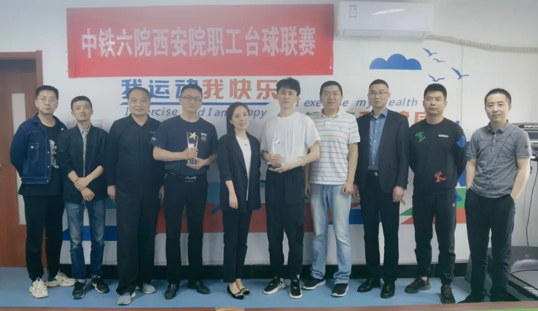 落花时节又逢君——西安院工会第二届台球赛圆满落幕！(图3)
