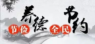 廉 · 节日 | 温暖腊八，廉洁相伴(图2)