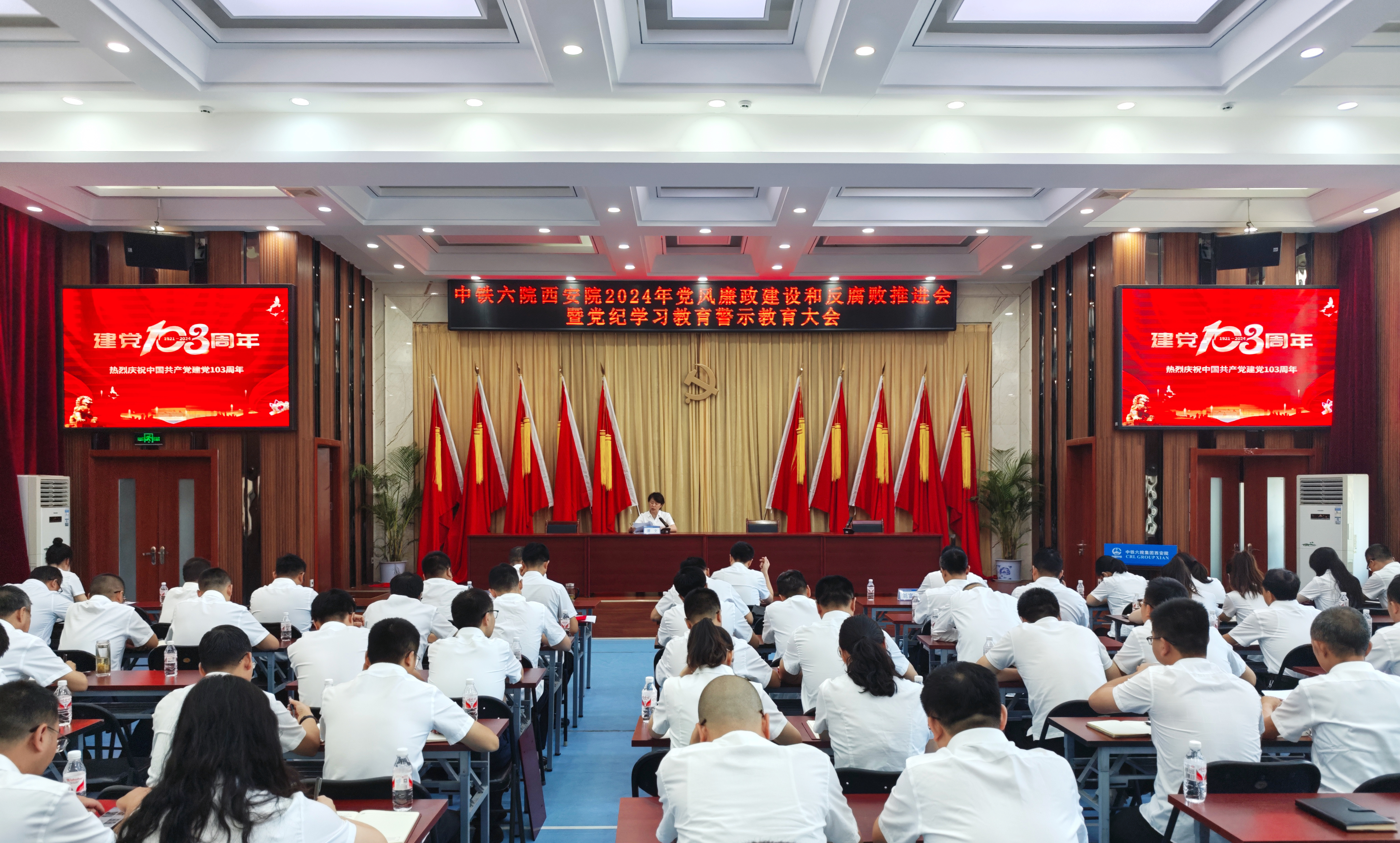 中铁六院西安院举行庆祝建党103周年表彰大会暨党纪学习教育警示教育大会(图7)