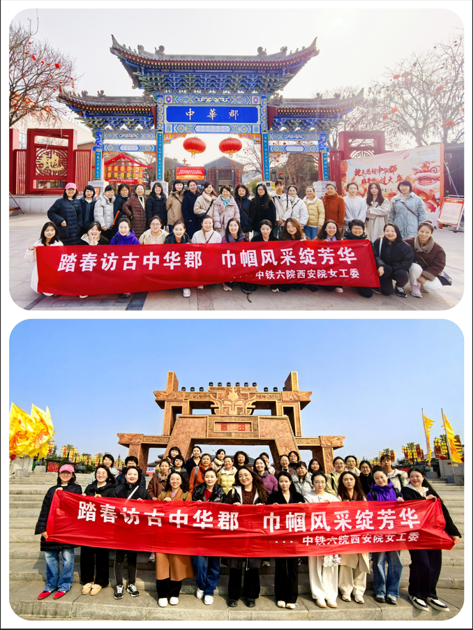 “她”力量 | 中铁西安院三八节系列活动绽放巾帼芳华(图1)
