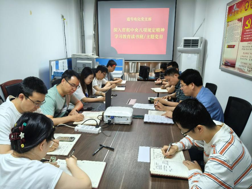 中铁西安院扎实开展深入贯彻中央八项规定精神学习教育(图3)