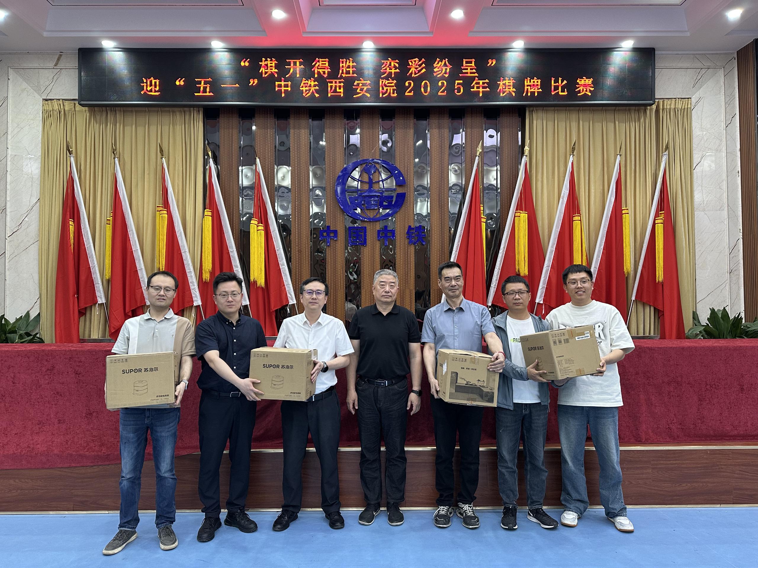 “棋”开得胜展智慧 “弈”彩纷呈聚合力  中铁西安院成功举办庆“五一”棋牌比赛(图6)
