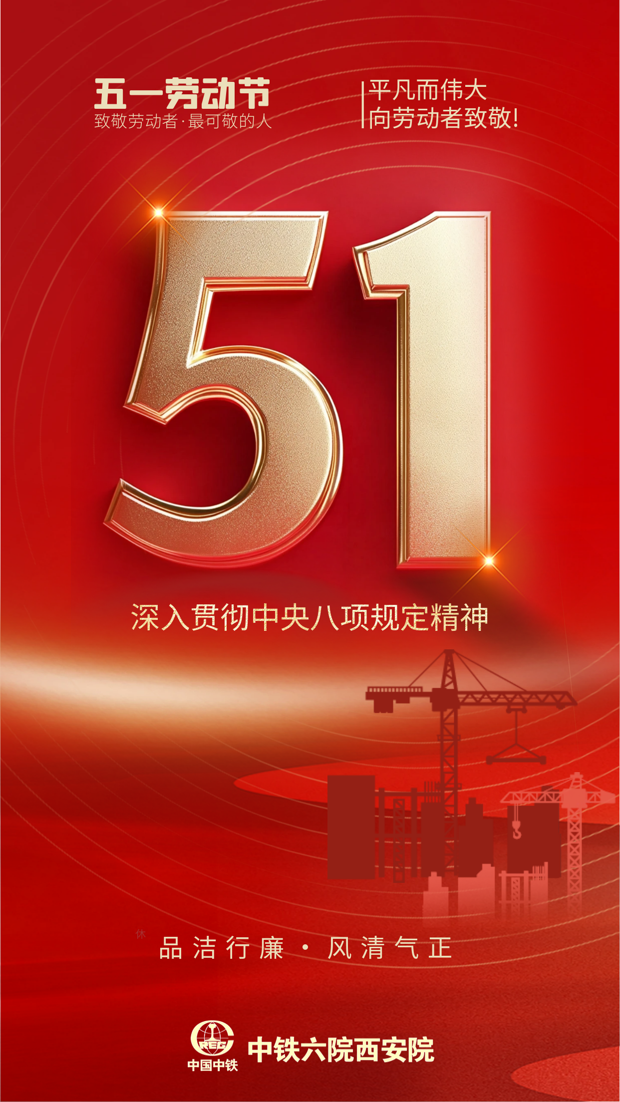“五一”劳动节｜致敬闪光的你(图1)