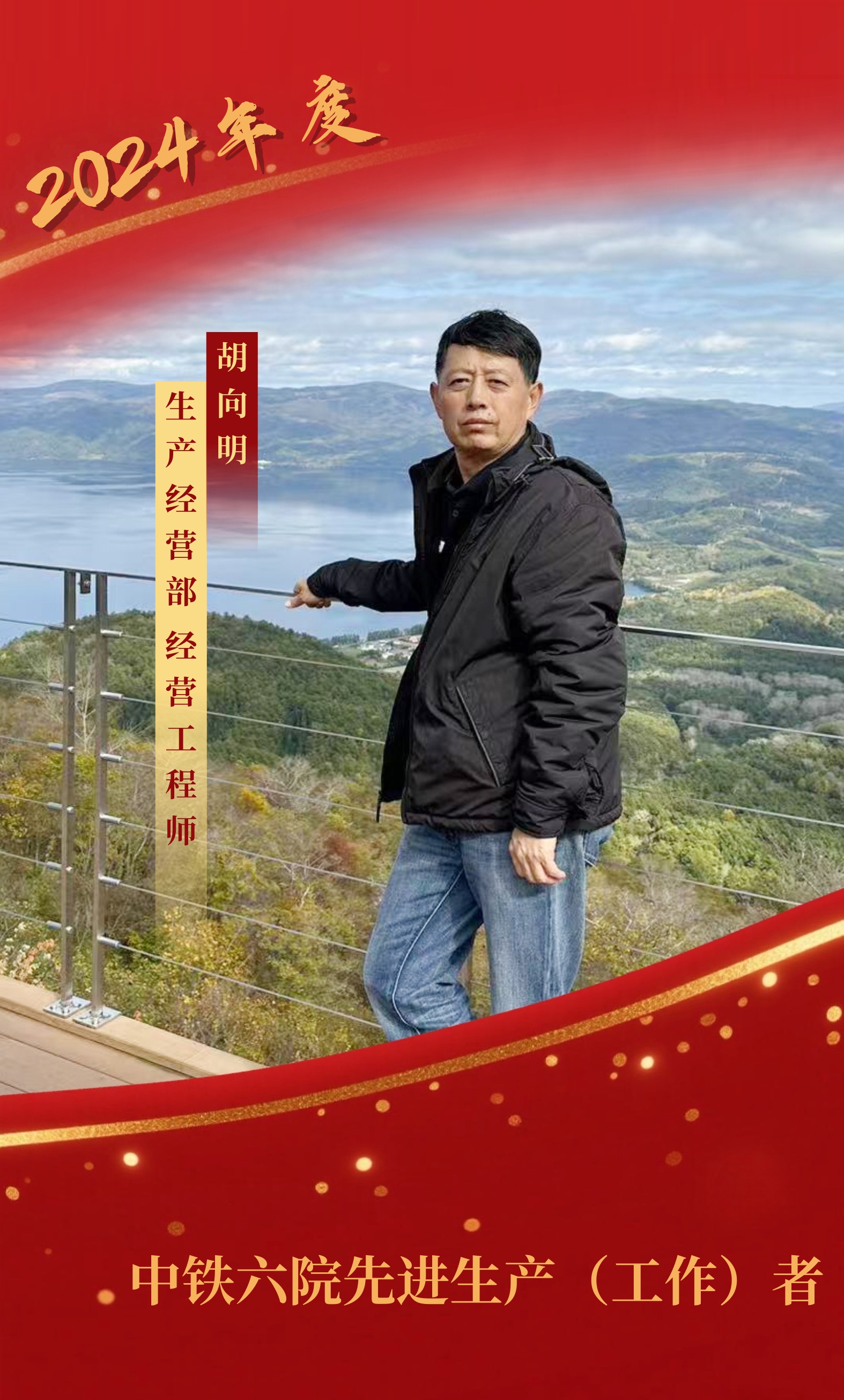 榜样的力量！先进集体、先进生产（工作）者事迹展播(图5)
