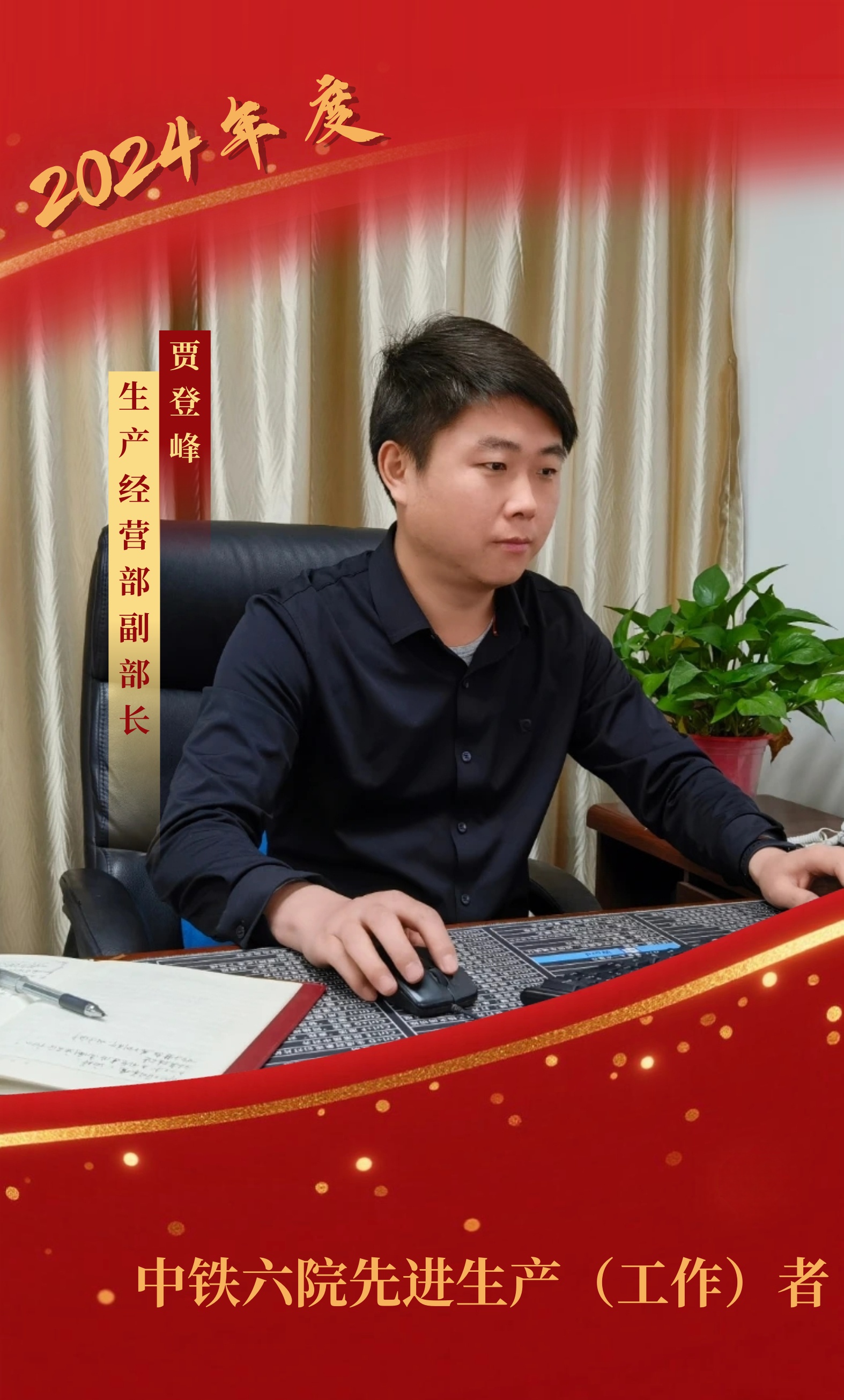 榜样的力量！先进集体、先进生产（工作）者事迹展播(图7)