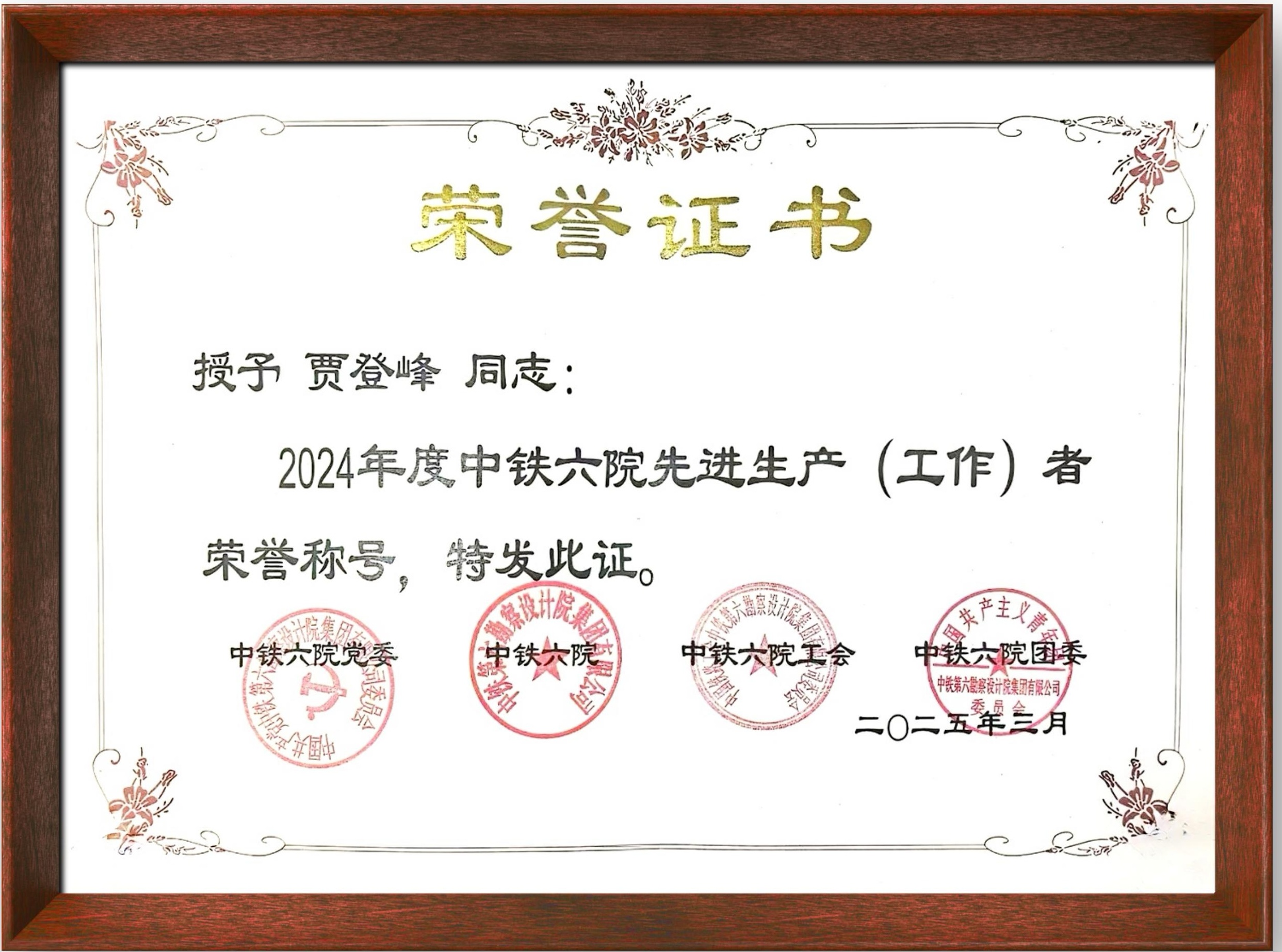榜样的力量！先进集体、先进生产（工作）者事迹展播(图8)