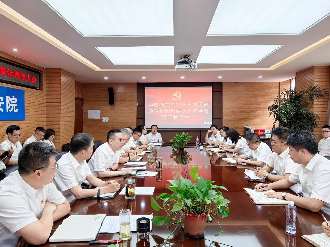 中铁西安院召开2025年党风廉政建设和反腐败工作会暨警示教育大会(图1) 中铁西安院召开2025年党风廉政建设和反腐败工作会暨警示教育大会(图1)