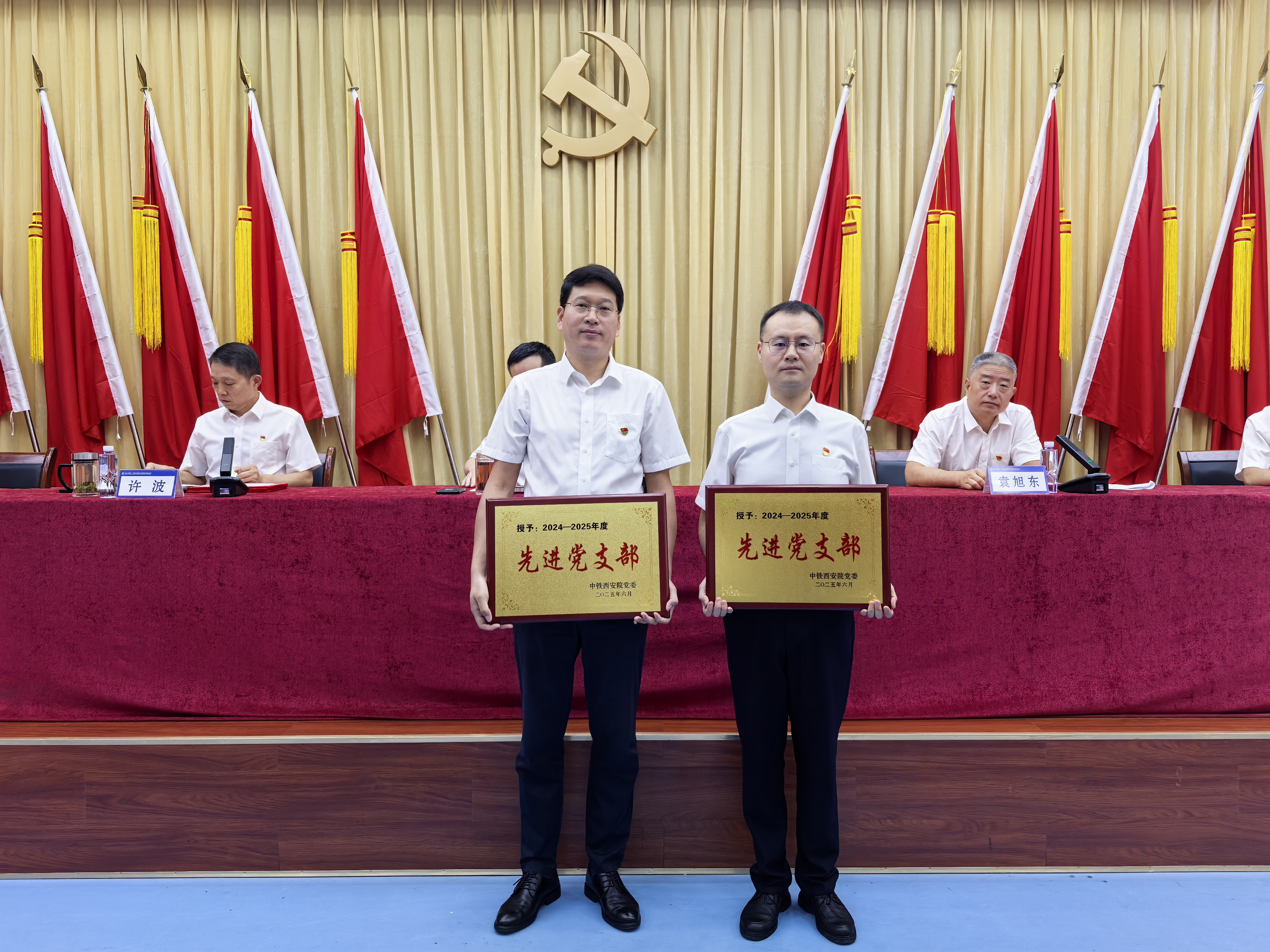 中铁西安院召开庆祝中国共产党成立104周年 暨“七一”表彰大会(图3) 中铁西安院召开庆祝中国共产党成立104周年 暨“七一”表彰大会(图3)