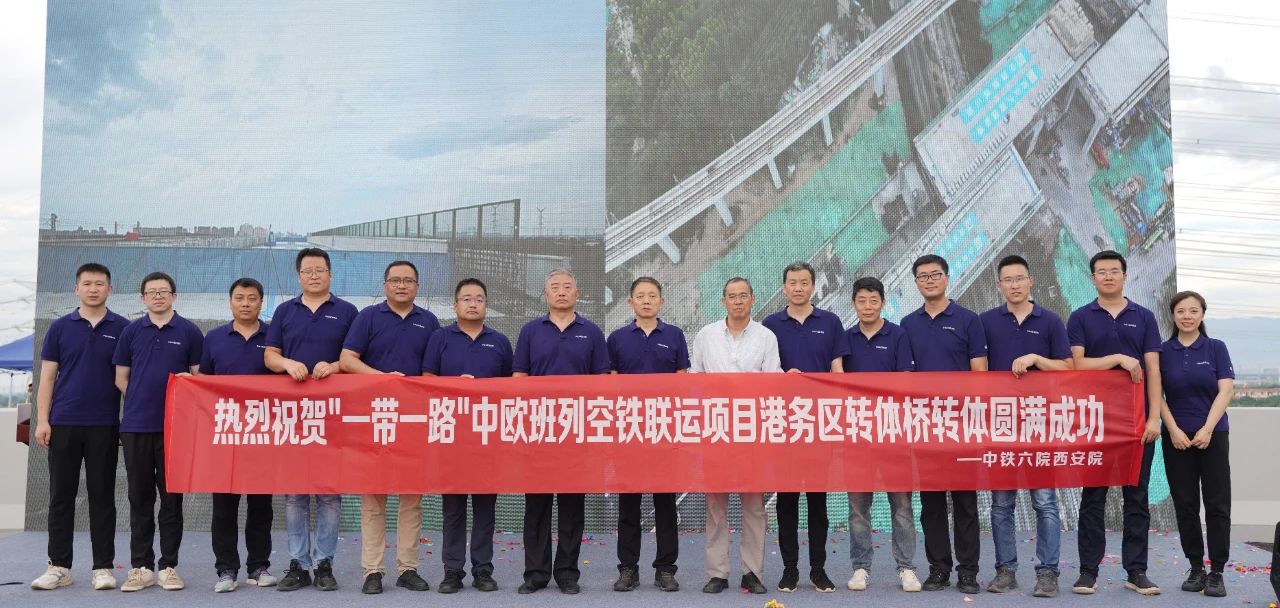 聚焦国内首例｜“丝路”起点上的“重器之舞”(图5)