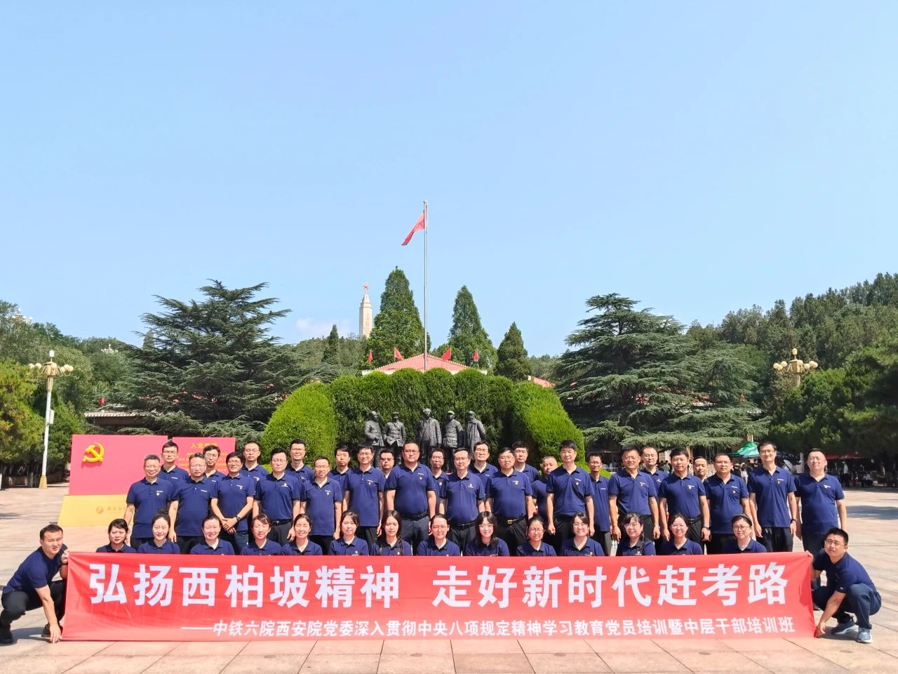 中铁西安院深入贯彻中央八项规定精神学习教育党员培训暨中层干部培训班圆满结业(图1) 中铁西安院深入贯彻中央八项规定精神学习教育党员培训暨中层干部培训班圆满结业(图1)