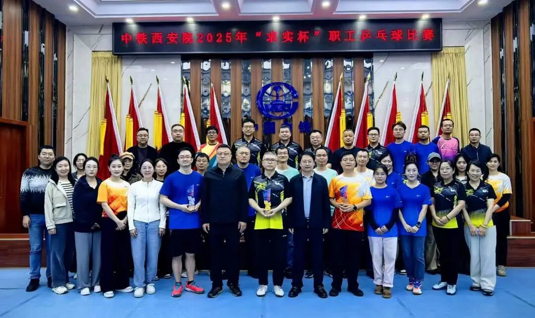 方寸球台展风采 “求实”精神燃激情—中铁西安院“求实杯”乒乓球比赛完美收官(图9) 方寸球台展风采 “求实”精神燃激情—中铁西安院“求实杯”乒乓球比赛完美收官(图9)