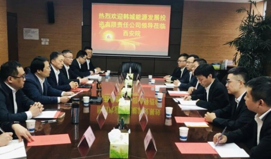 强管理 促共赢｜中铁西安院与韩城能投开展EPC项目管理对标交流(图1)